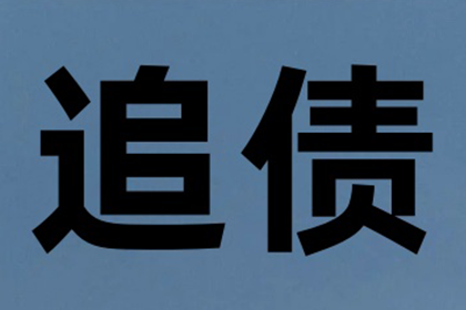 逾期未还欠款遭起诉，缺席庭审有何影响？